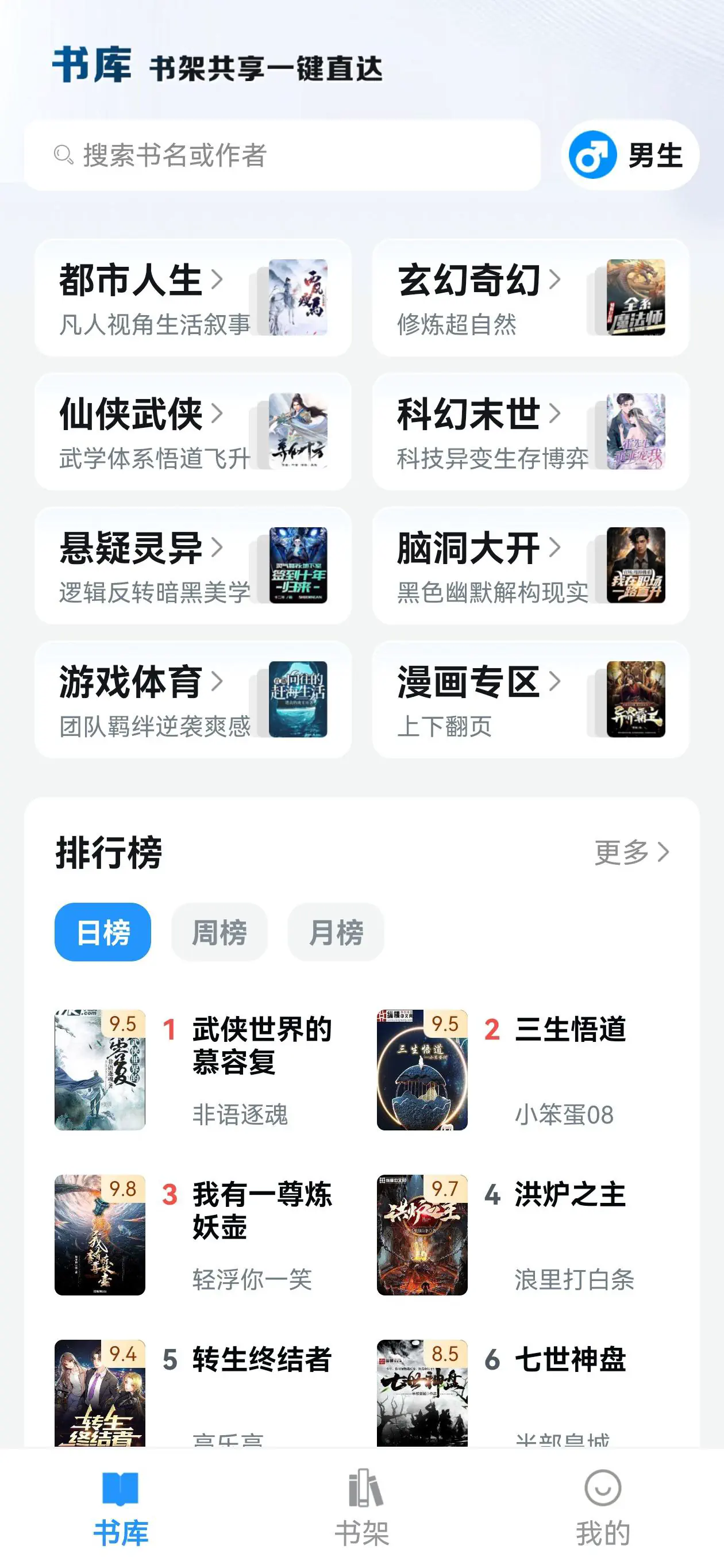 小说搜搜APP下载-小说搜搜APP官方安卓版下载 Hero图