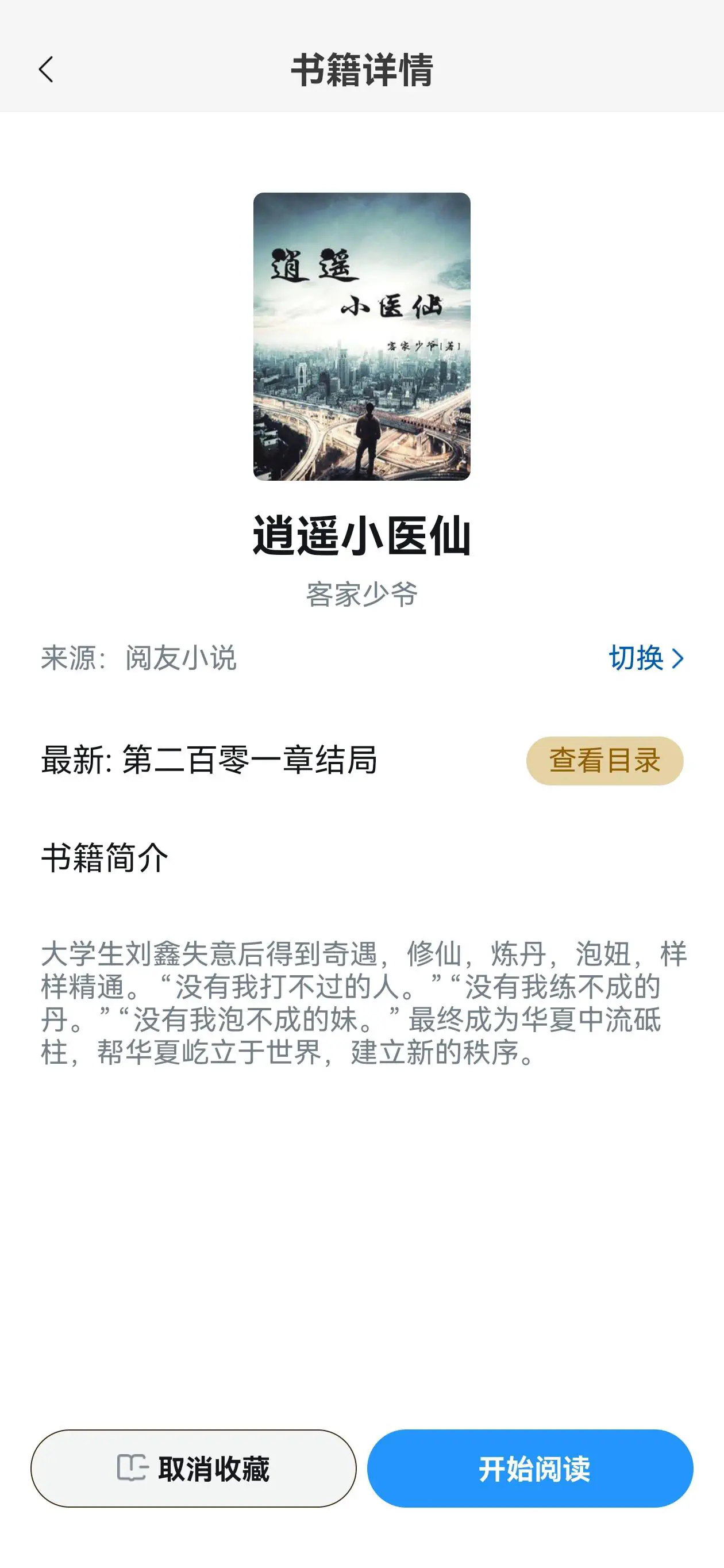 小说搜搜APP下载-小说搜搜APP官方安卓版下载 Hero图